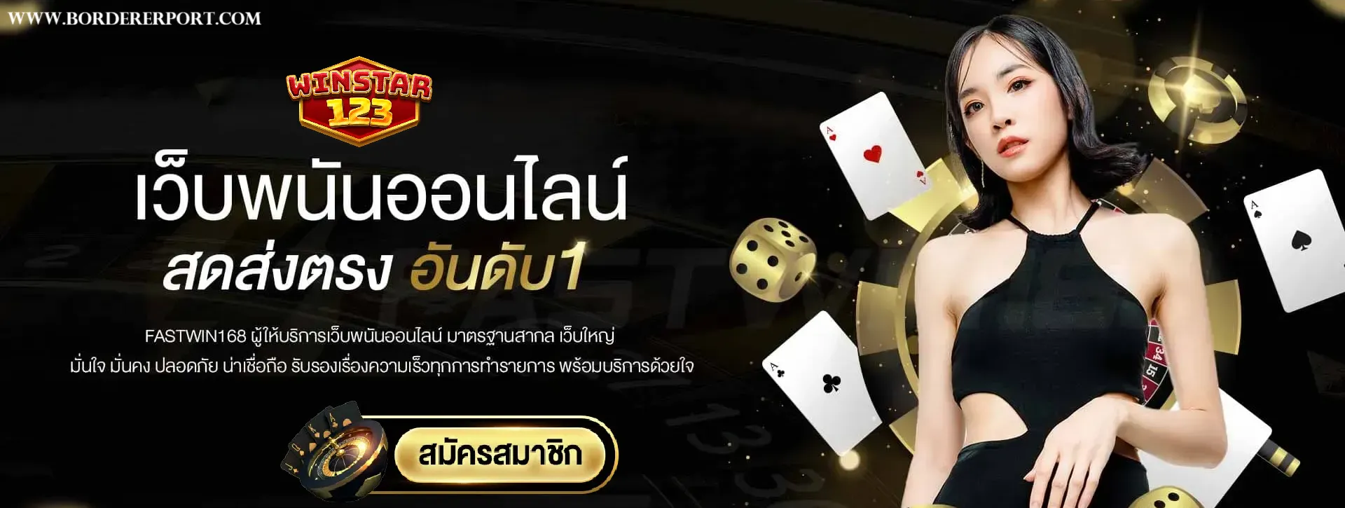 บาคาร่า สล็อต ฟุตบอล ออนไลน์