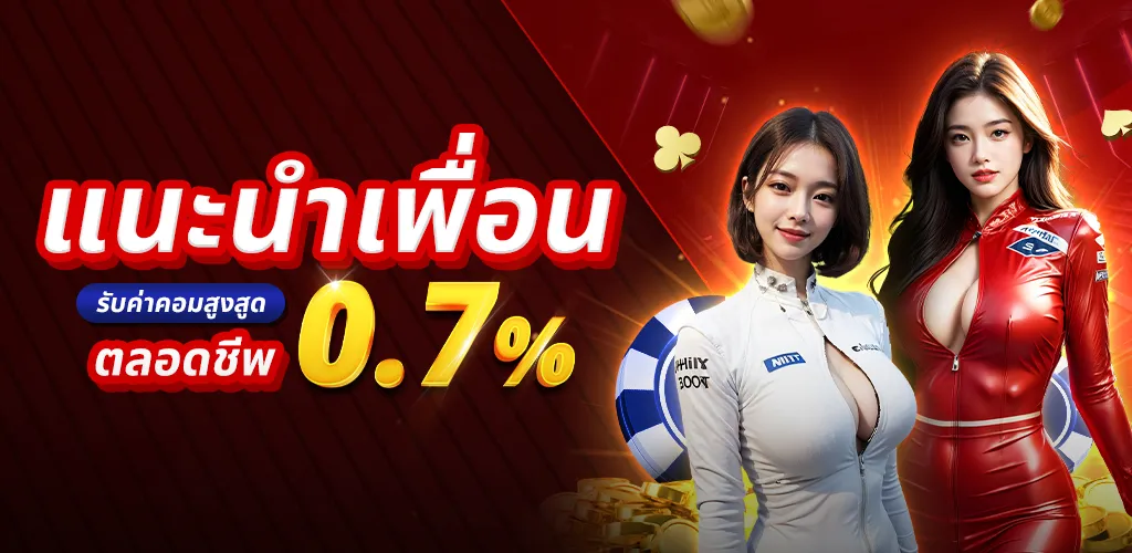 บาคาร่า สล็อต ฟุตบอล ออนไลน์ รวมทุกค่ายในเว็บเดียว ส่วนสมาชิก
